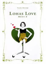 LOHAS LOVE